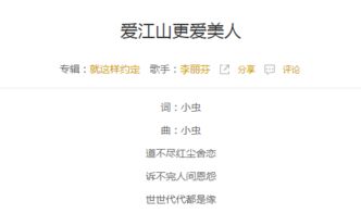 恋上一个人这首歌的歌词是什么？ 3