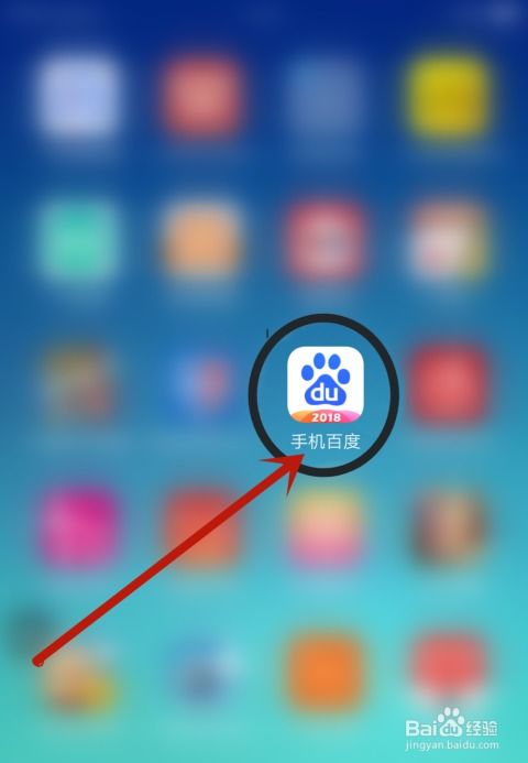 轻松几步，教你如何更新百度APP！ 4