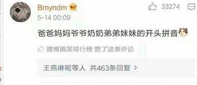 微博版聊的含义是什么 1