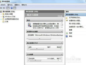 Windows电脑怎样查看开机时间？ 2