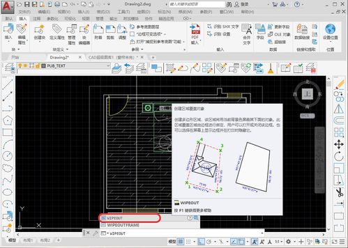 掌握CAD遮罩Wipeout工具的高效使用技巧 2