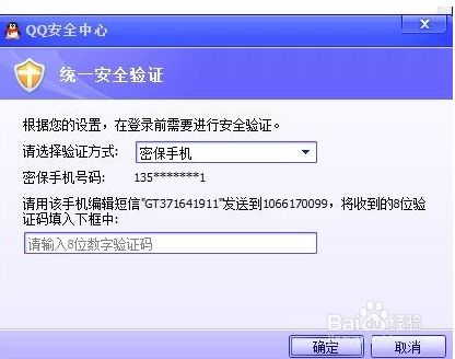 如何申请QQ密码保护？ 2