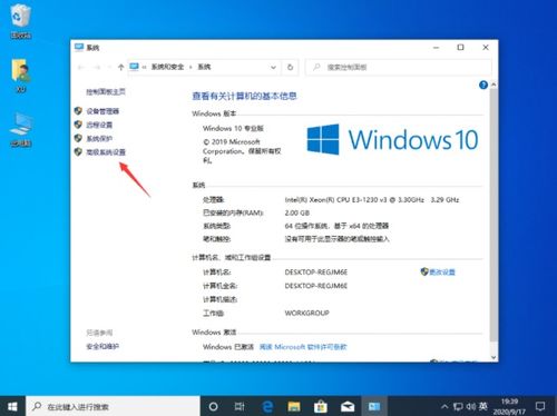 Win10系统中关闭系统还原功能的步骤 3