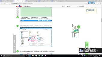 利用虚拟光驱安装Windows 10系统的步骤 1