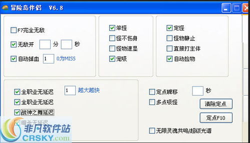 掌握冒险岛伴侣v106的使用方法，轻松开启游戏新旅程 1