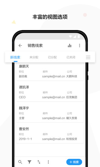 明道云私有部署app