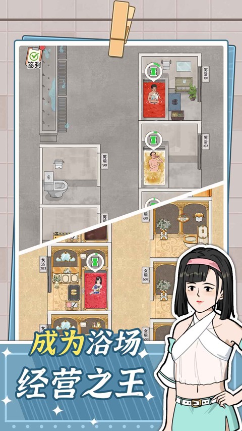 浴场之王内置MOD菜单版 截图2