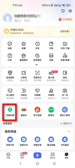 百度APP出问题？一键直达反馈通道在这里！ 1