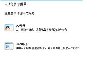 寻找专属情侣QQ号，这些申请渠道你不能错过！ 2