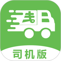 帮夫运司机端 v3.7.9