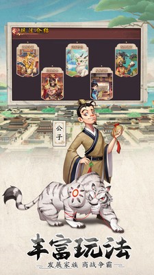 我是大东家官网版 截图5