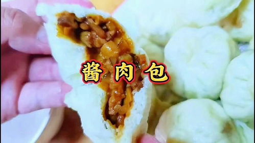 如何制作酱肉包？ 1