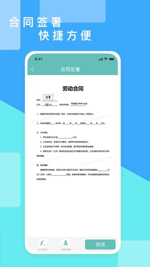 超级报价表免费版 截图2