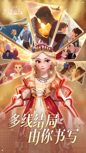 Time Princess  截图3
