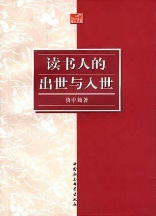 红尘与桃源：入世与出世的哲学分野 1