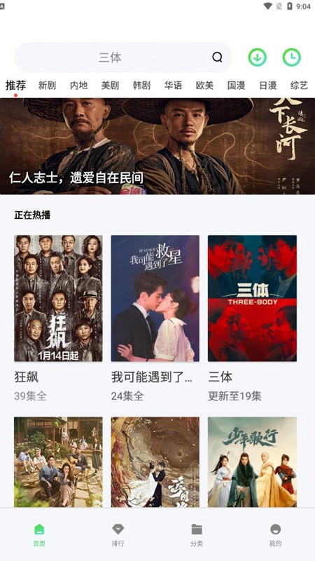 流光影视最新版本 截图2