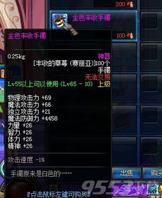 DNF改版后：如何轻松获取镀金手镯？ 3