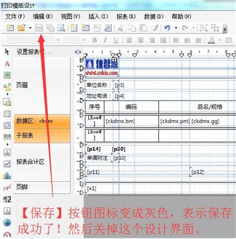 启用Tabloid中的EXPBIG打印格式方法 2