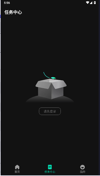 剧推推免费版 截图3