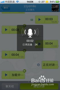 比较弹指聊天、米聊与微信：哪个更受用户青睐？ 1