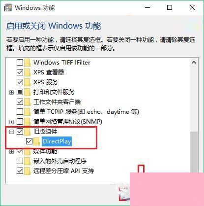 Win10 1709系统玩游戏声音忽大忽小怎么解决？ 1