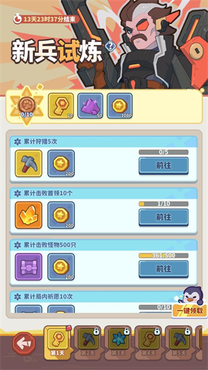 快来当领主无限钻石金币版 截图3