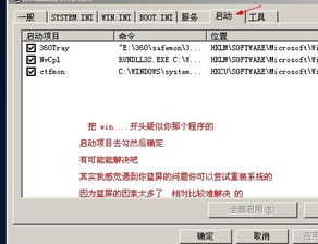 电脑蓝屏警报！瑞星警告：dumprep.exe出错，如何解决这一棘手问题？ 3