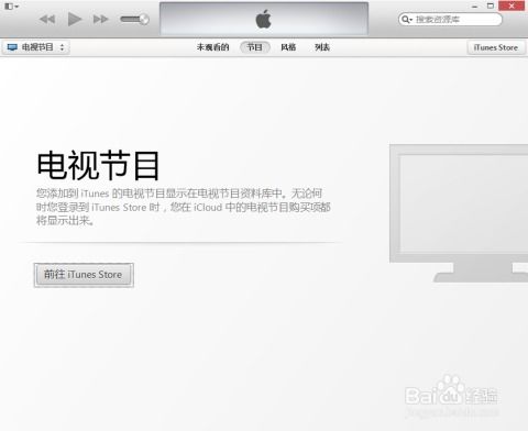 轻松解决iTunes未知错误3014的实用方法 3