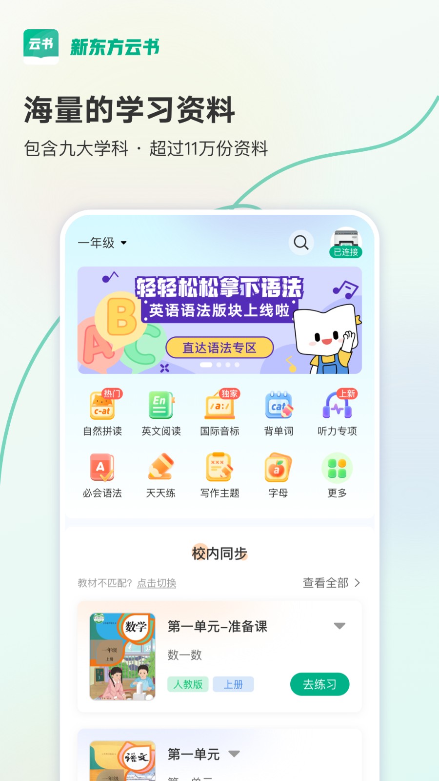 新东方云书 1