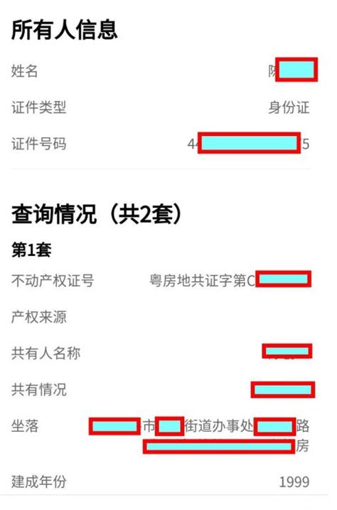 南昌房信网查询住房信息指南 1