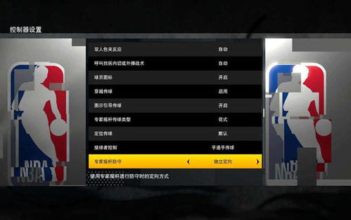 NBA2K21：解锁精准投篮，设置投篮瞄准功能的秘籍！ 4