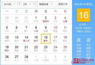 2018年春节放假安排你知道吗？最详细的放假时间表来啦！ 2