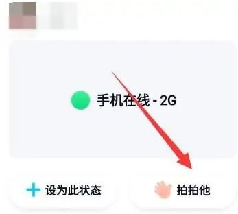 如何正确拍一拍微信好友 3