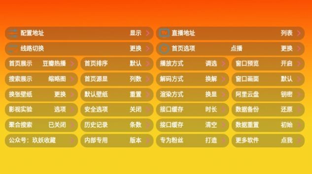 米优影视免费观看电视剧 截图2