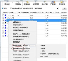 轻松学会：如何限制路由器的网速 2