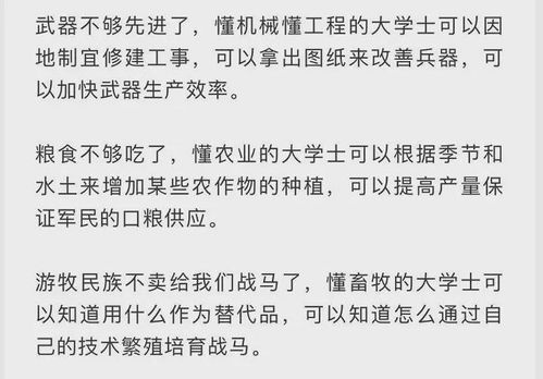 揭秘！“长此以往，国将不国”这句话的原始出处是哪里？ 4