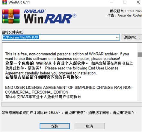 WinRAR到底是什么软件？ 3