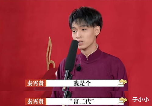 秦霄贤的家世背景是怎样的？ 3