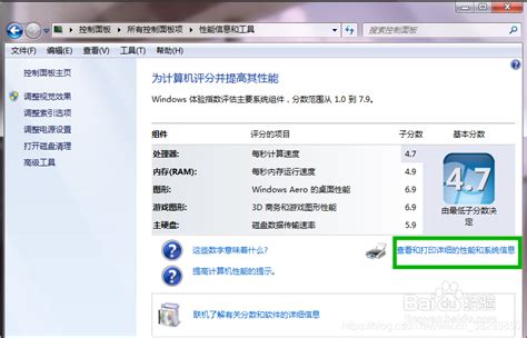 x86兼容台式电脑是否支持安装64位系统 1