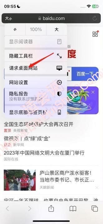 电脑访问手机WAP网页指南 5