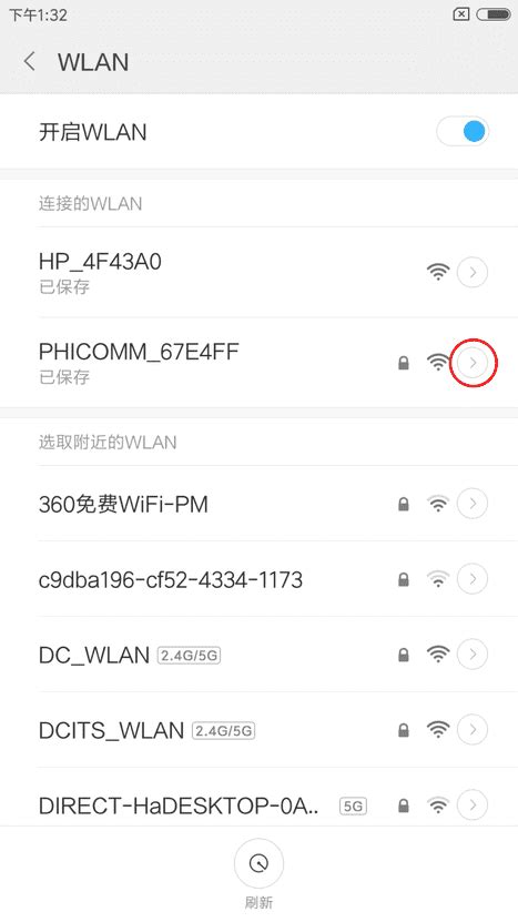 WiFi共享精灵连接失败？手机无法上网怎么办？ 3