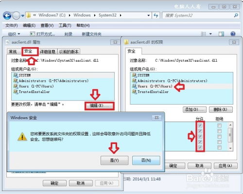 Windows7秘籍：揭秘Autoruns的强大功能 4