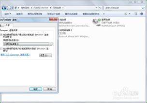 Win7系统怎样设置无线热点？ 2