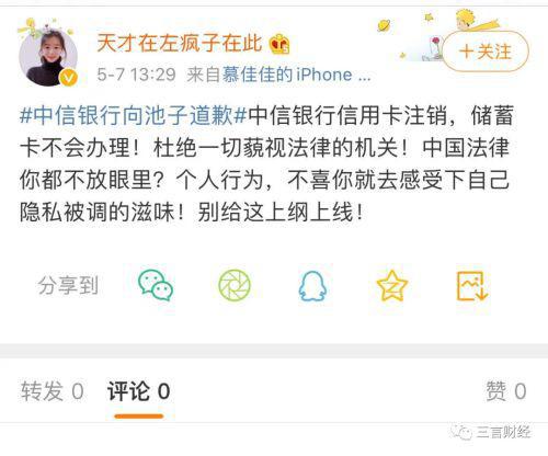 中信银行信用卡如何在线注销？ 4