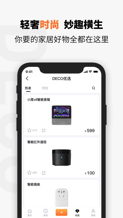 待客app 截图3