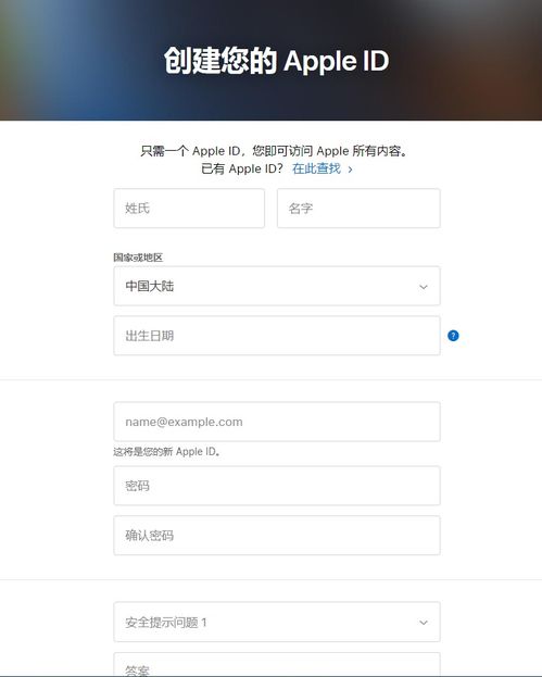 轻松学会：如何创建你的Apple ID 3