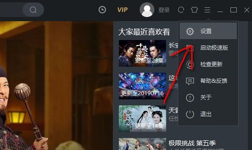 一键开启优酷视频加速器，加速你的观影体验！ 3
