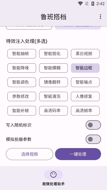 鲁班搭档SSS十免费版2025 1