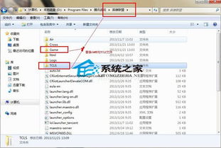 《LOL无法在Win8.1系统中运行？这里有解决方案！》 4