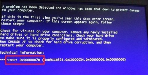 电脑蓝屏出现错误代码0x000007B怎么办？ 4